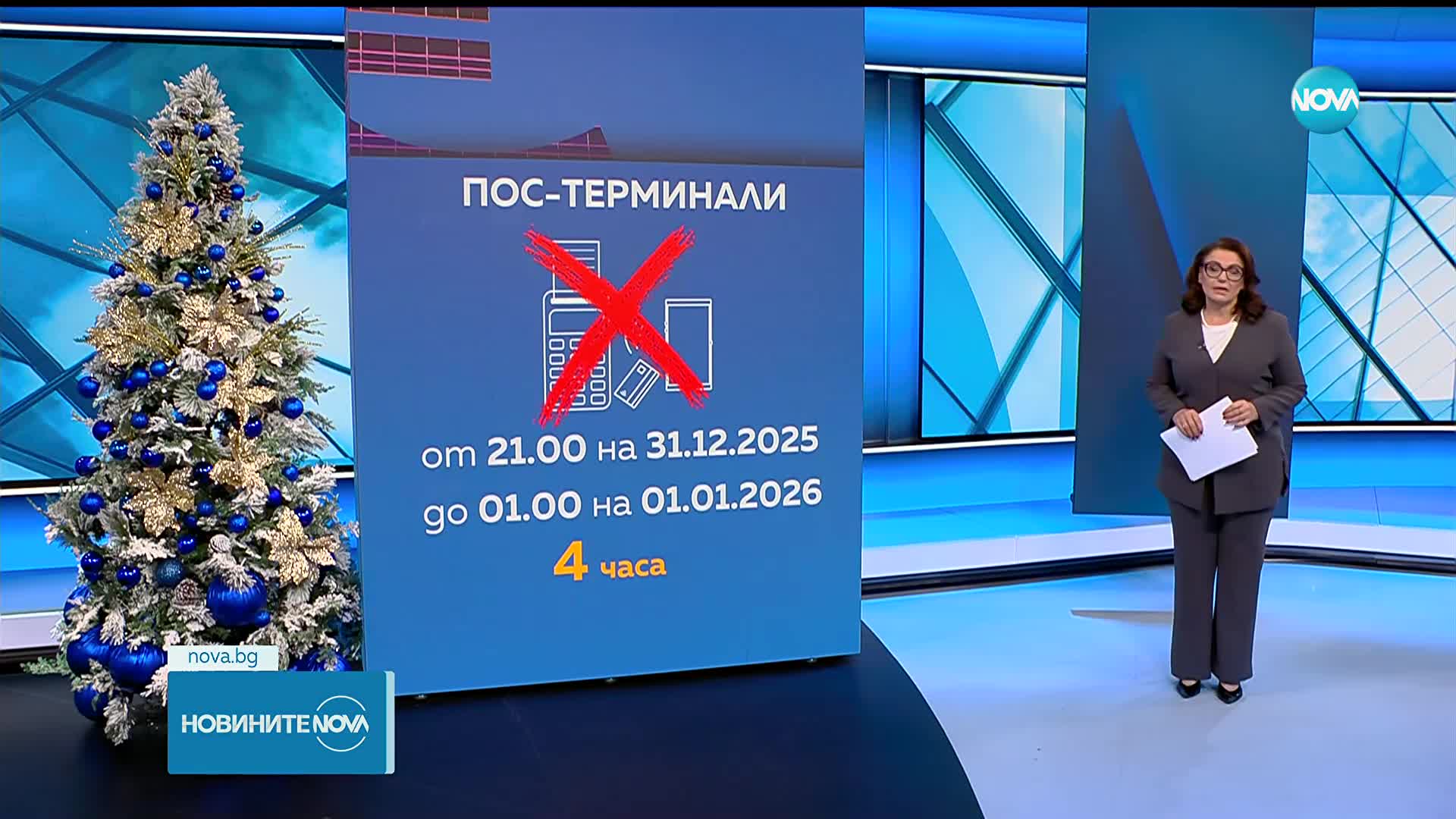 Най-важното за еврото в първите часове на 2026 година
