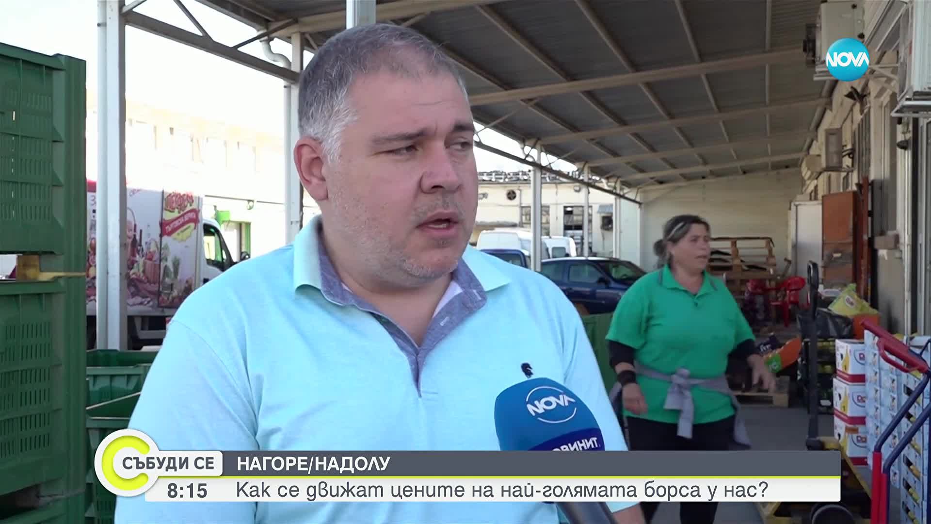 Как се движат цените на плодовете и зеленчуците на най-голямата борса у нас
