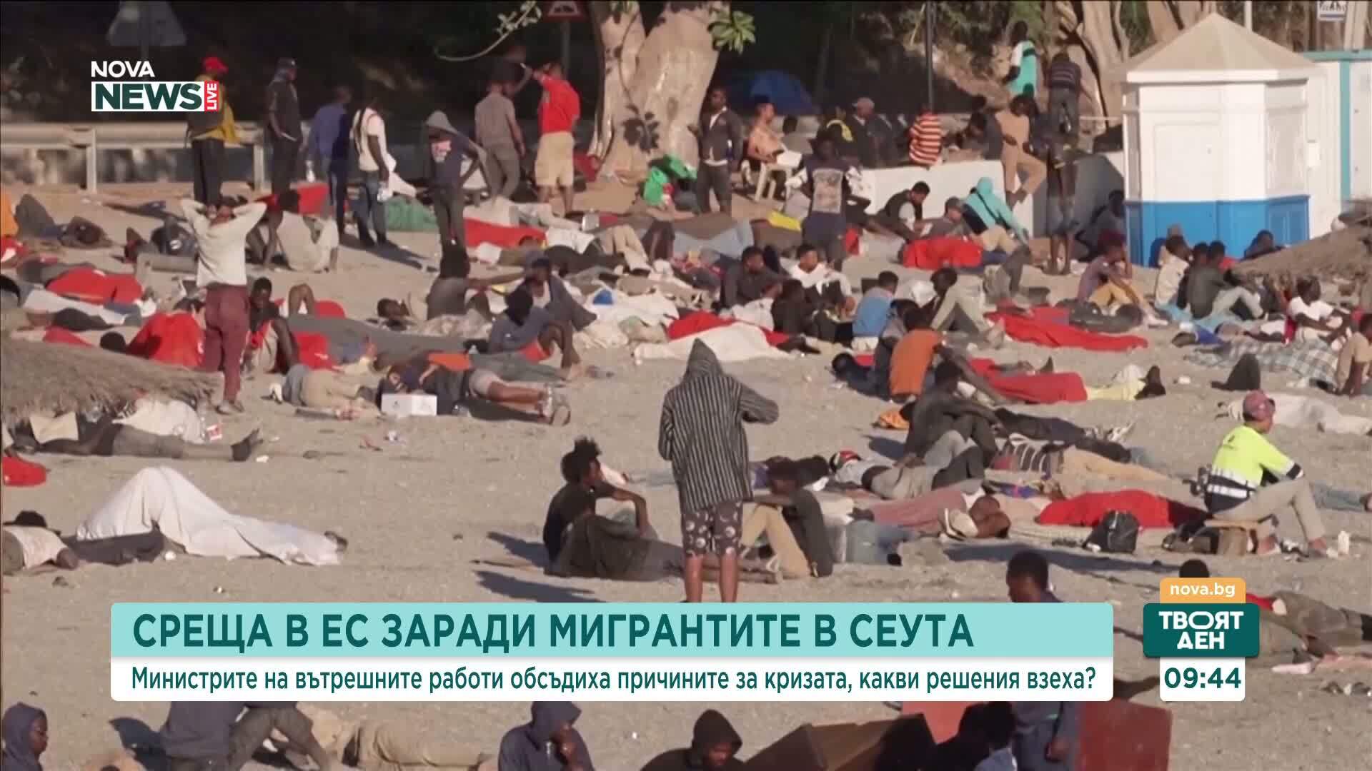 Защо се стигна до нахлуването на мигранти в Сеута