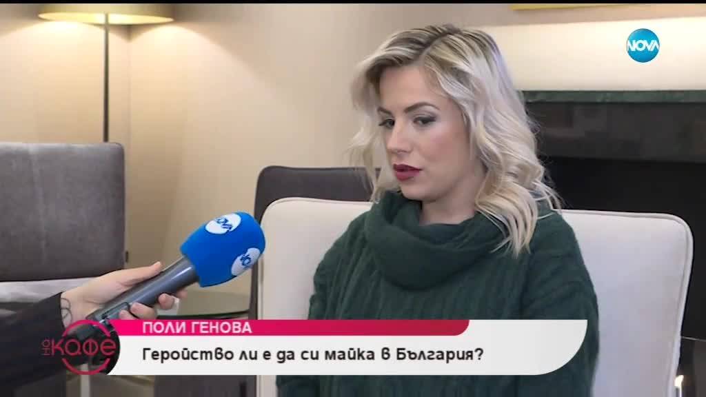 Поли Генова: За новия си проект "Героите" - На кафе (29.01.2019)