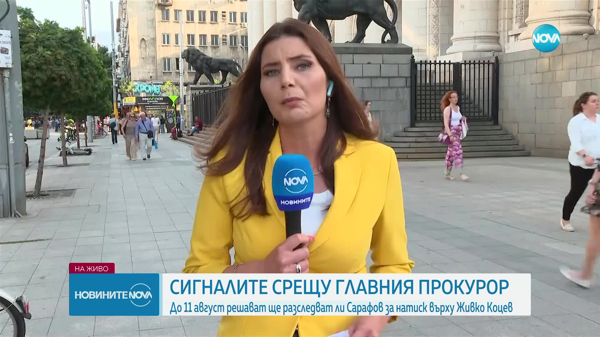 До 11 август решават ще разследват ли Сарафов за натиск върху Живко Коцев