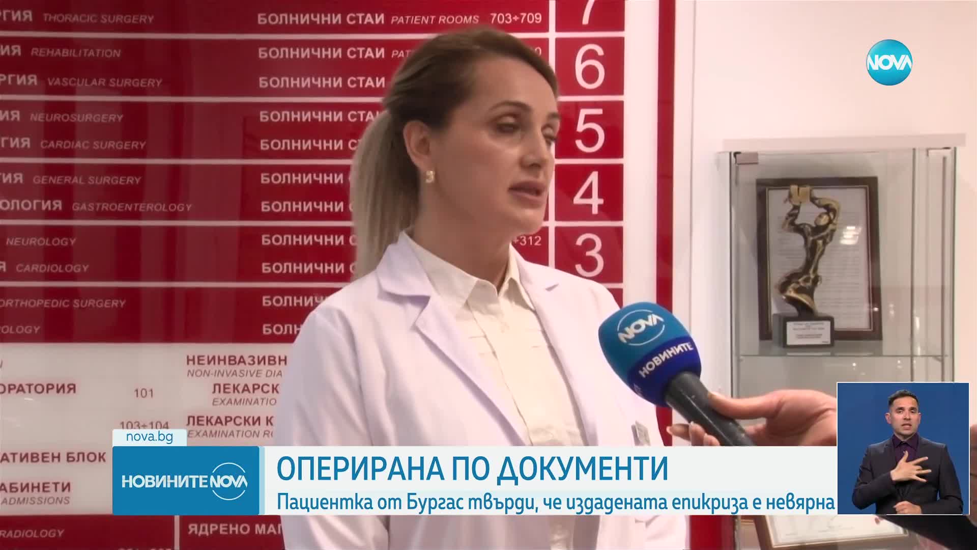 Новините на NOVA (18.04.2024 - късна емисия)