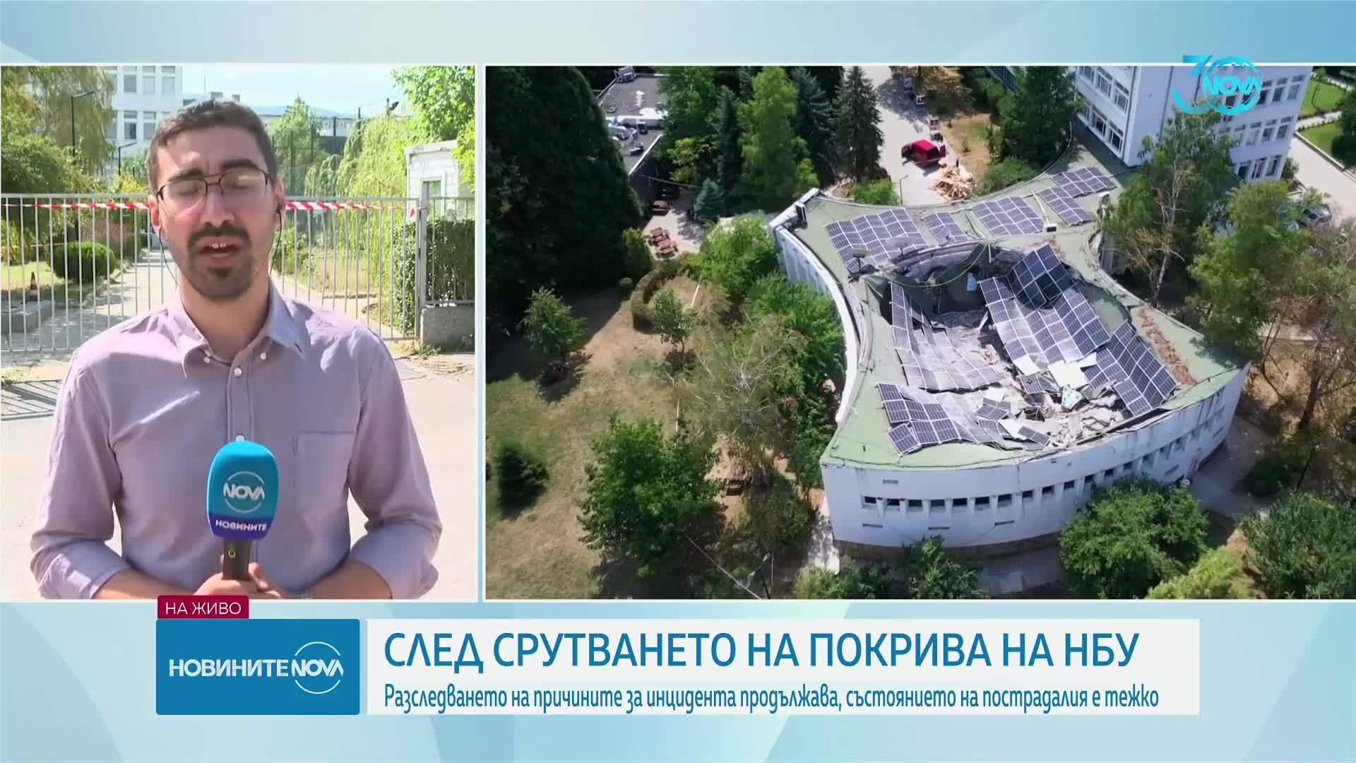 Мъжът, пострадал при срутването на покрив в НБУ, вече диша самостоятелно
