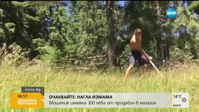 Световният шампион Радо Янков поддържа форма с...косене