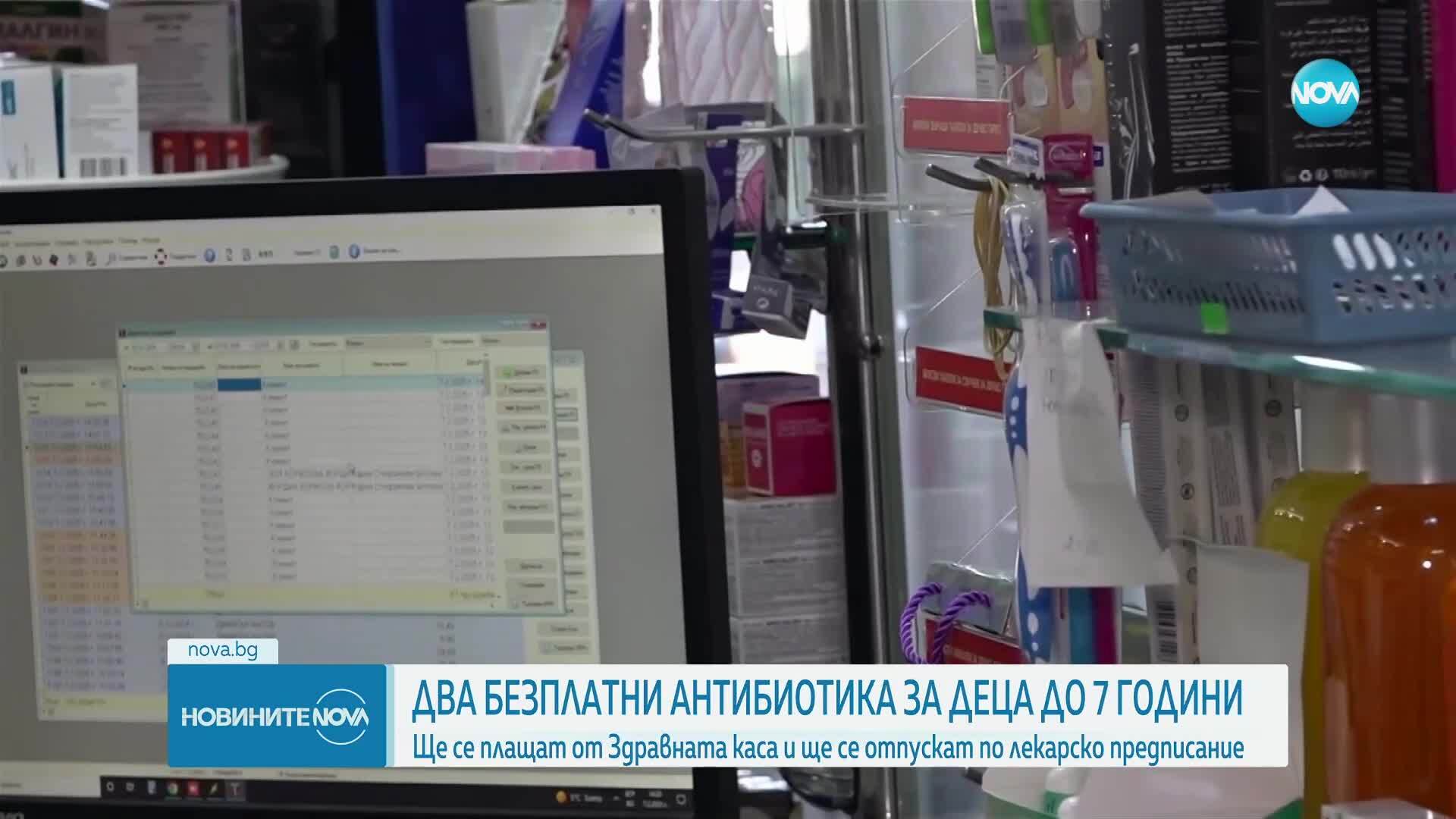 Безплатни антибиотици за деца до 7 години