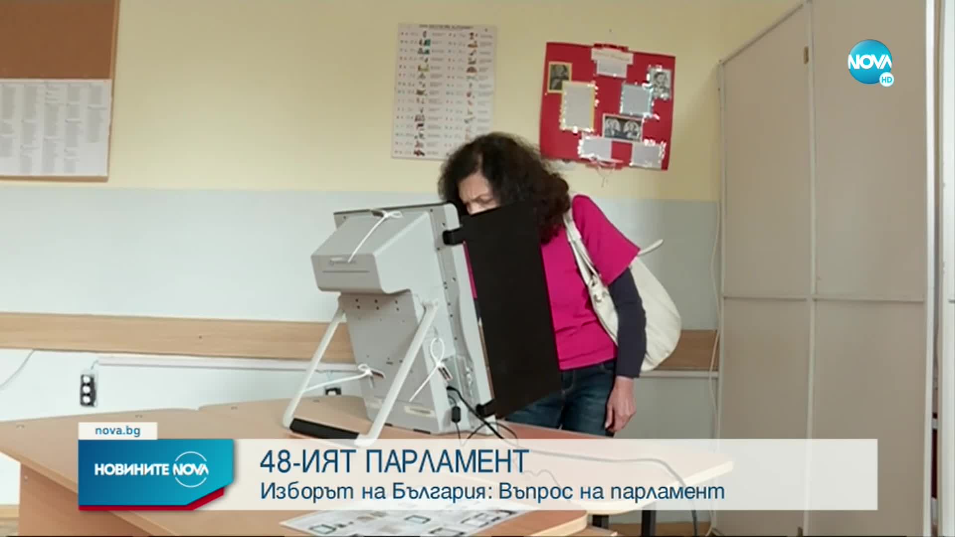 Без номер 21 в бюлетината за вота на 2 октомври