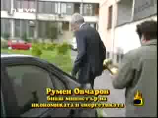 Господари На Ефира - Румен Овчаров Златен Скункс