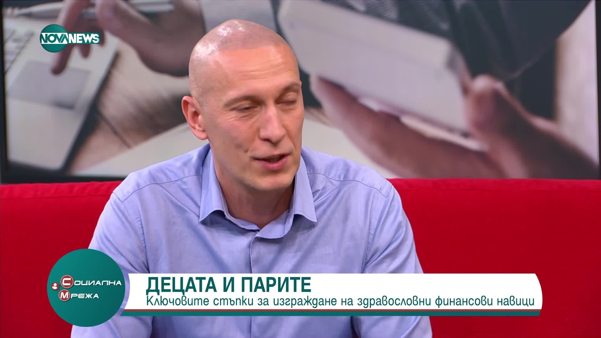 Защо е добре децата да имат финансова грамотност
