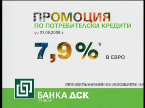 Новата реклама на Банка ДСК с сладки папагалчета