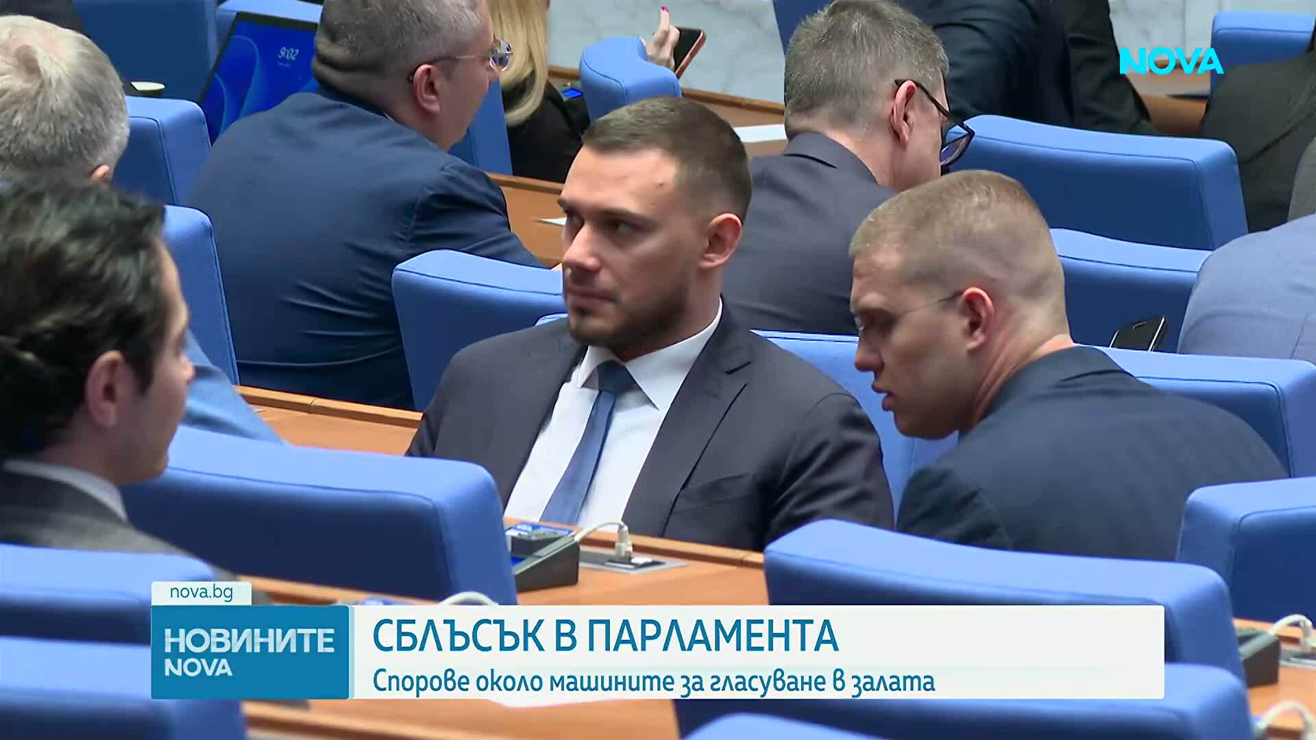 ЦИК и Министерството на електронното управление на извънредно изслушване в парламента