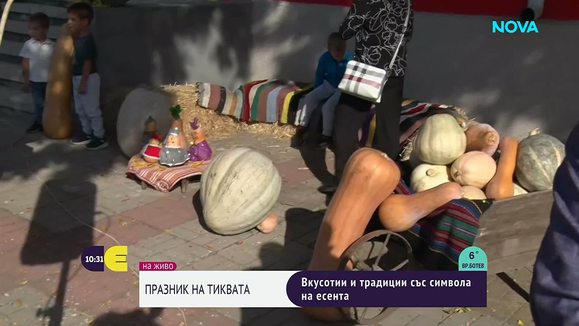 Празник на тиквата в село Горски извор