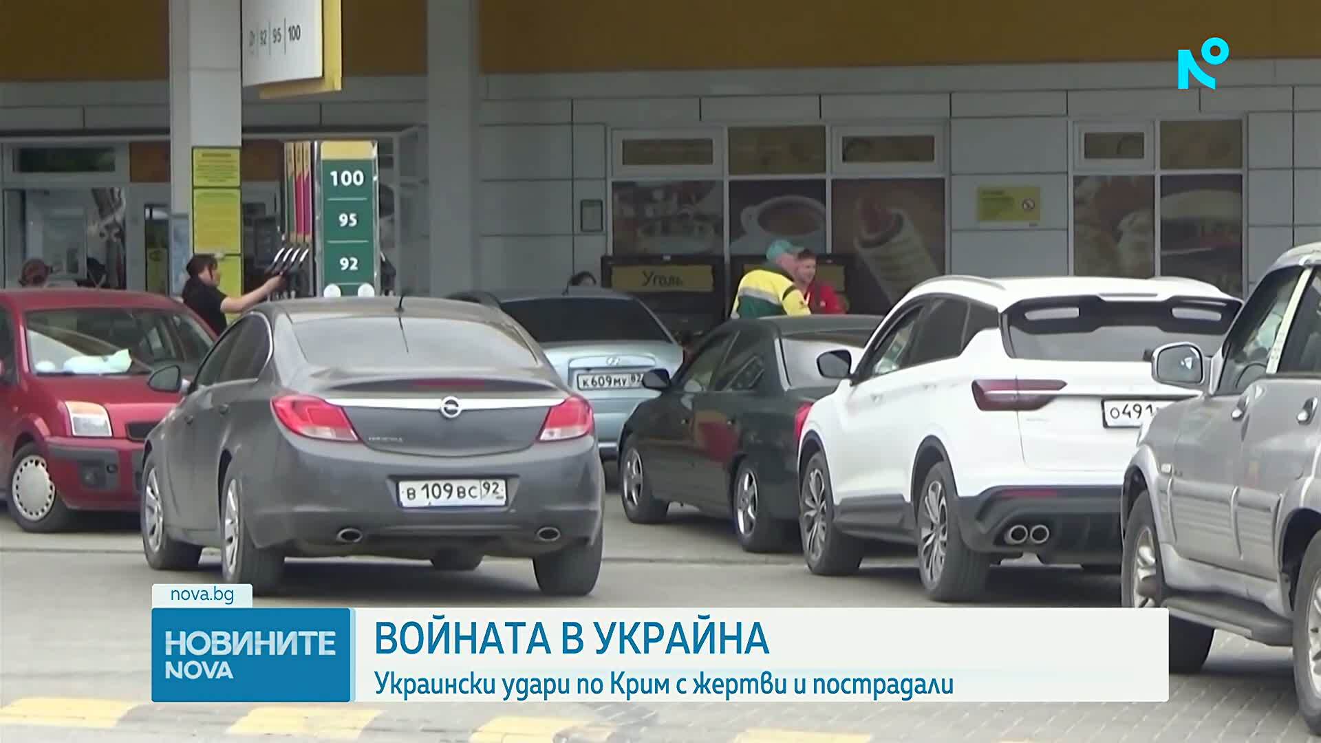 Украински удари по Крим с жертви и пострадали