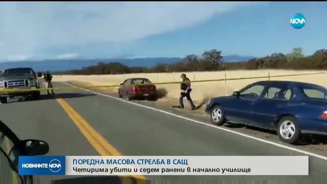 Четирима убити и две ранени деца при стрелба в училище в САЩ