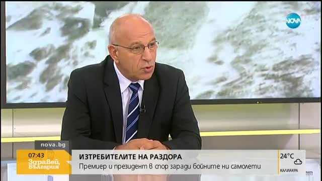 СБЛЪСЪКЪТ ЗА ИЗТРЕБИТЕЛИТЕ: Какви самолети ще купи България?