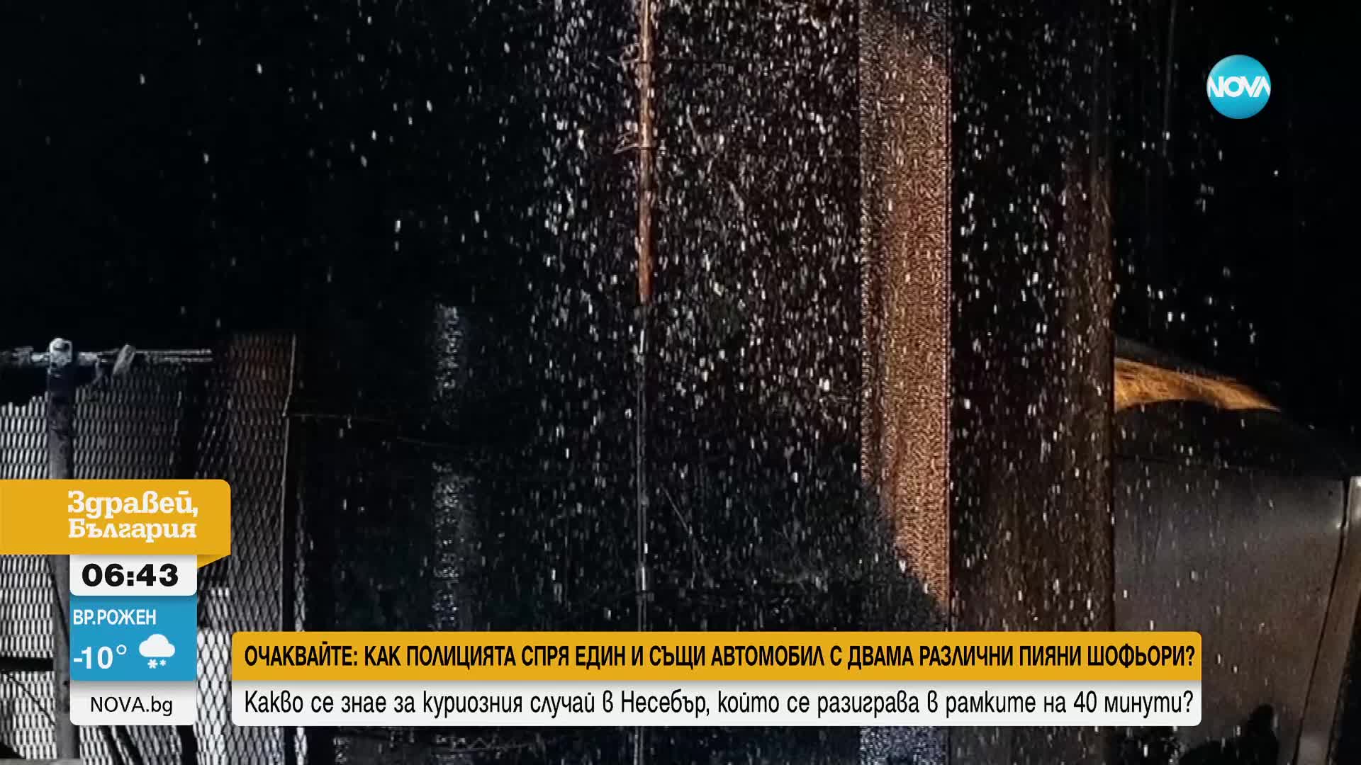 Кой е най-скъпият дом, изпепелен при пожарите в Лос Анджелис