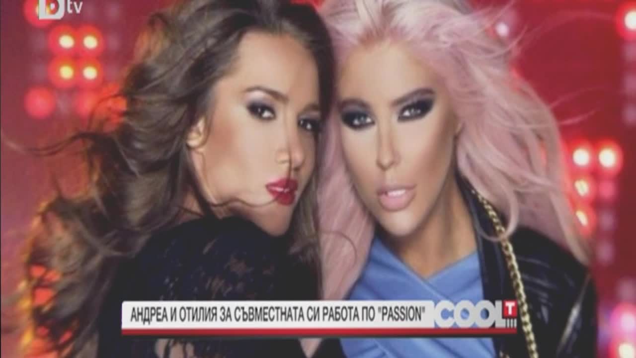 Андреа и Otilia в предаването (COOL...T)