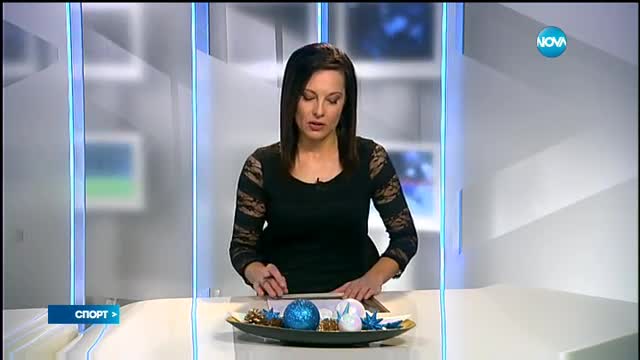 Спортни новини (01.01.2017 - обедна)