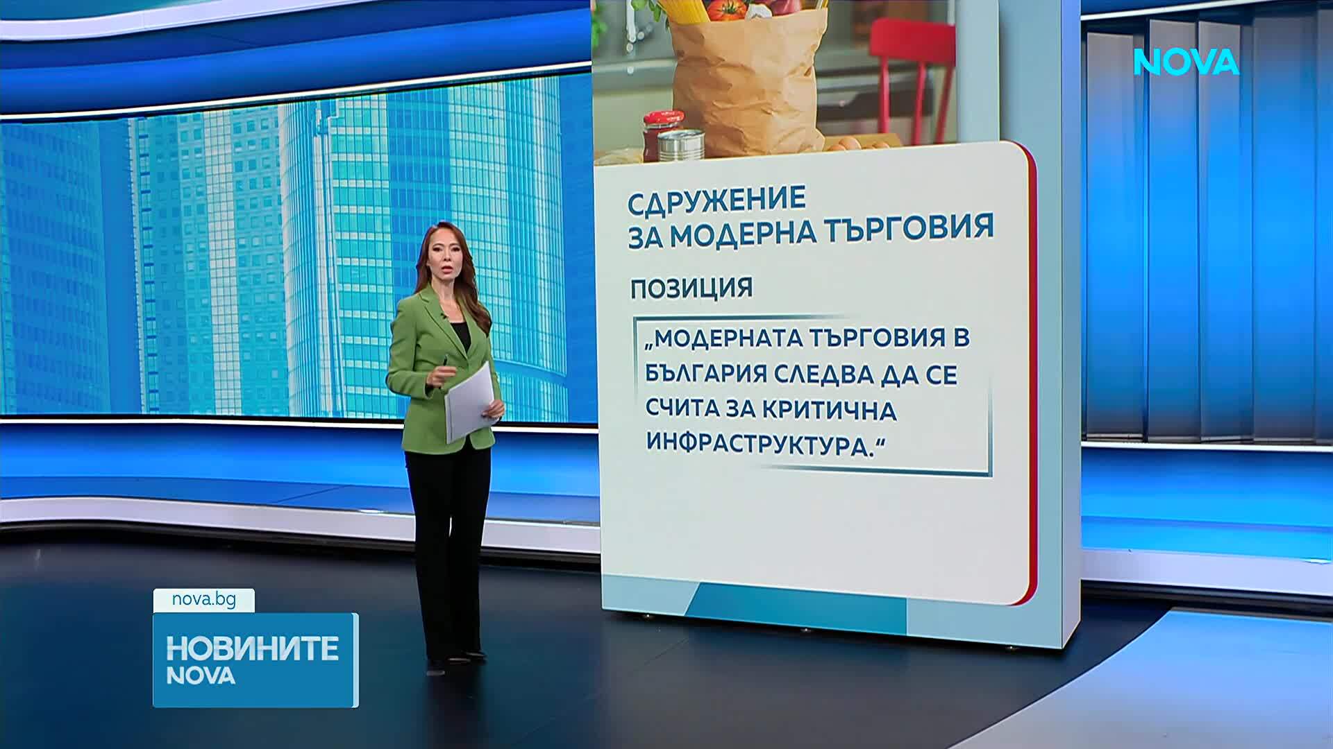 Сдружението за модерна търговия настоява държавата да спре публичните атаки срещу търговските вериги