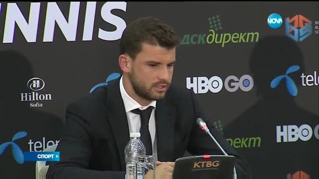 Григор Димитров и Гаел Монфис преди голямото шоу