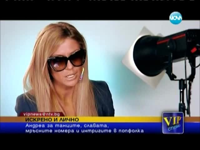 Андреа - Студио Vip