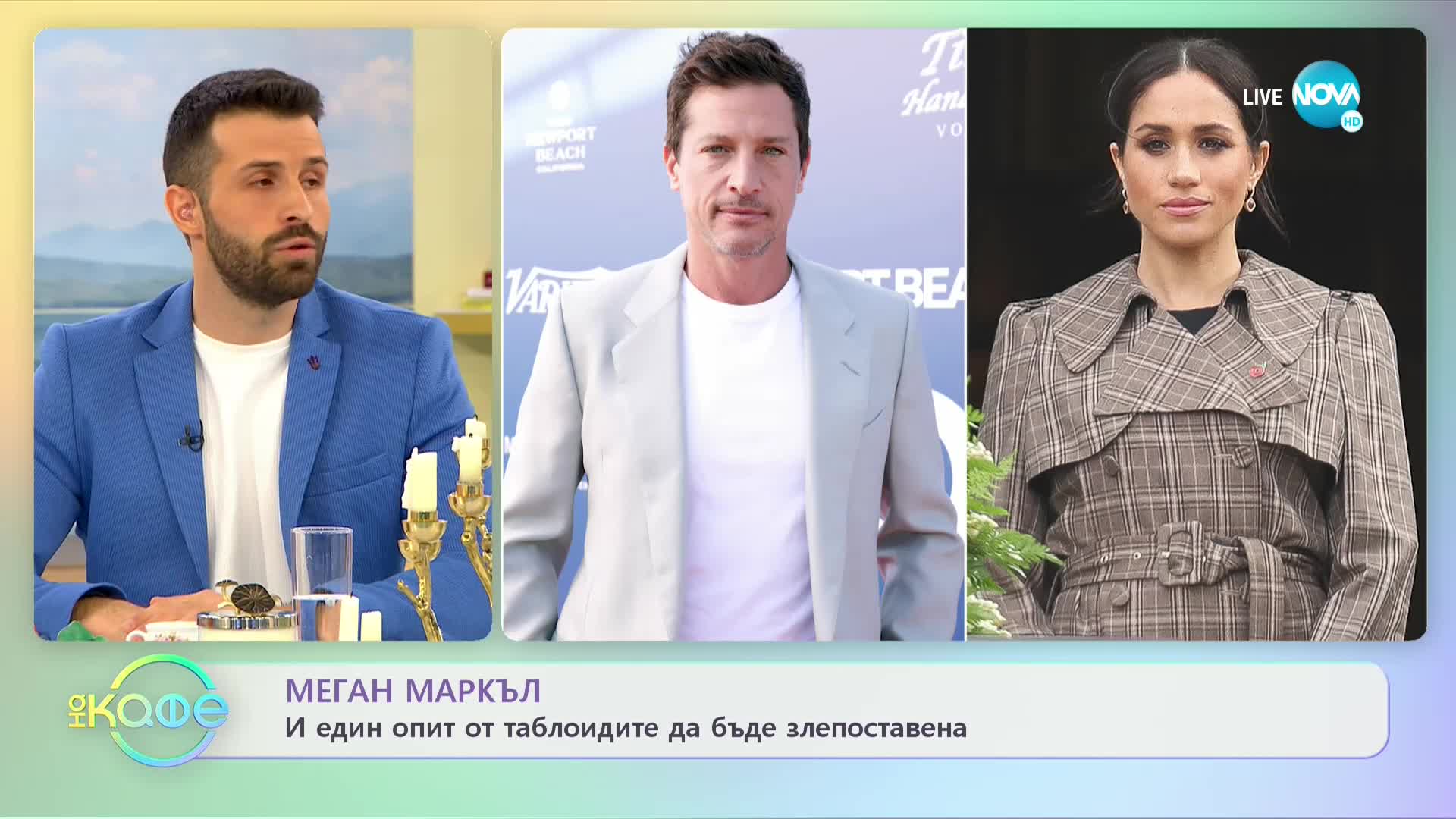 Меган Маркъл: И един опит от таблоидите да бъде злепоставена - „На кафе” (21.03.2022)