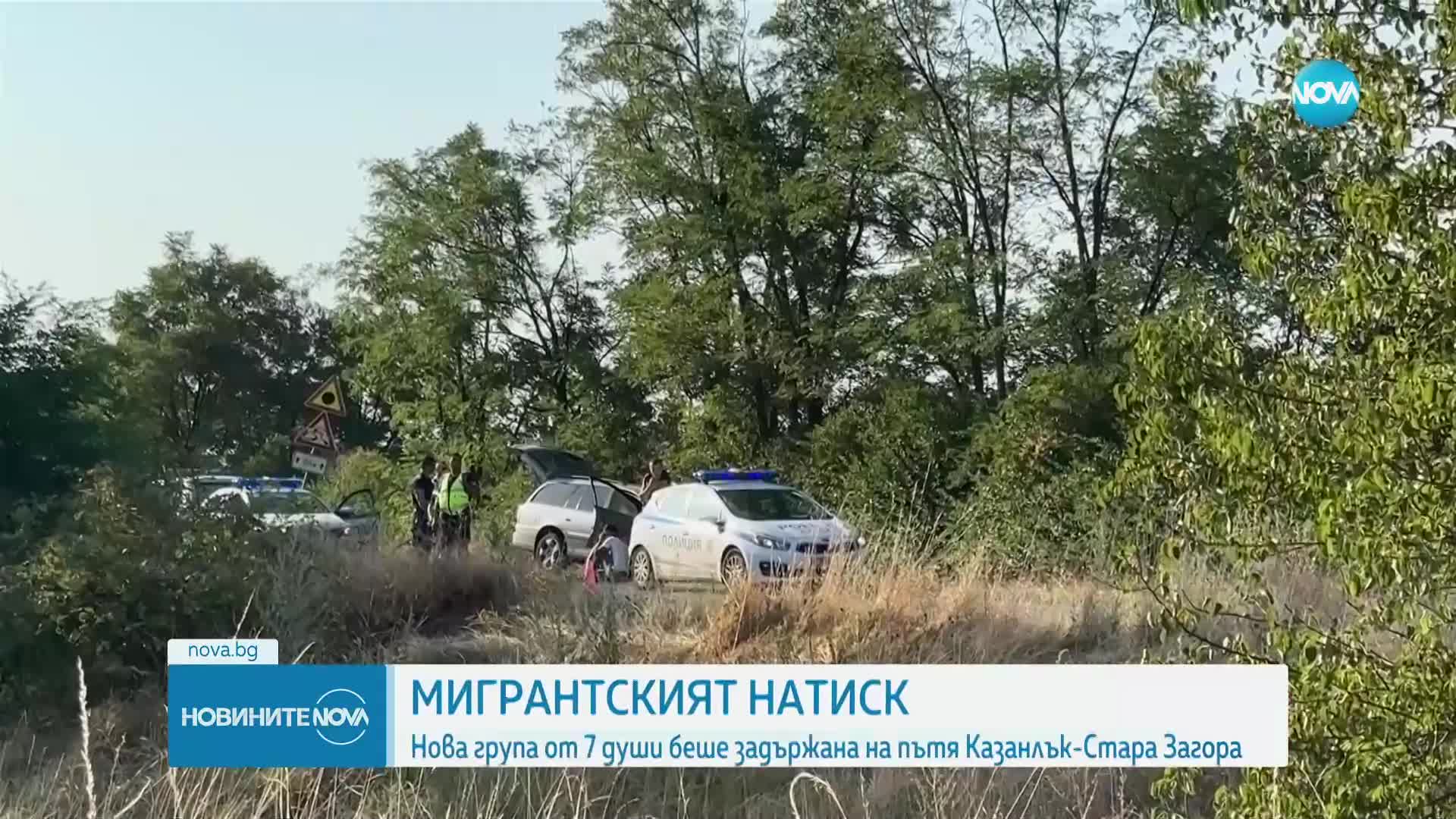 Задържаха група мигранти на пътя Казанлък-Стара Загора (ВИДЕО+СНИМКИ)