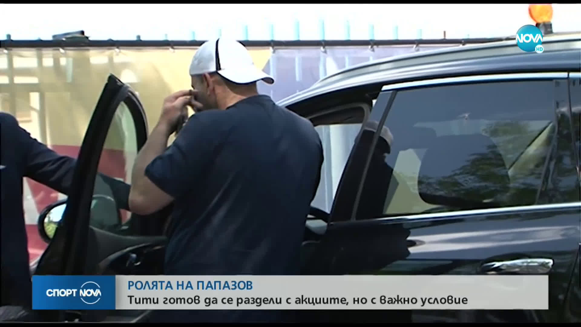 Спортни новини (10.06.2020 - централна емисия)