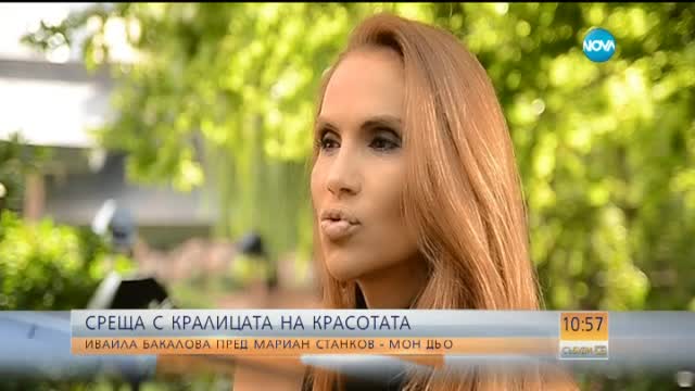 Ивайла Бакалова: Ценностната система на българина се променя, но не към добро