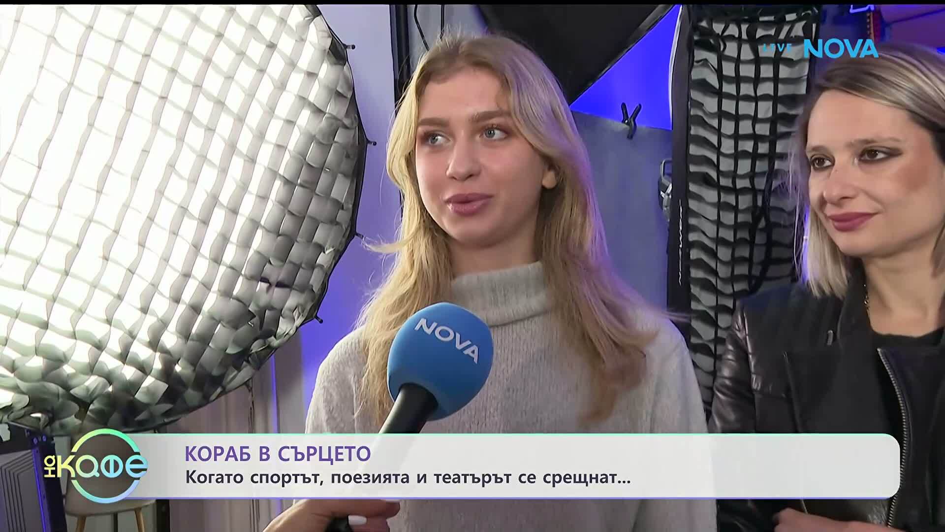 Ново голямо предизвикателство пред Александра Фейгин