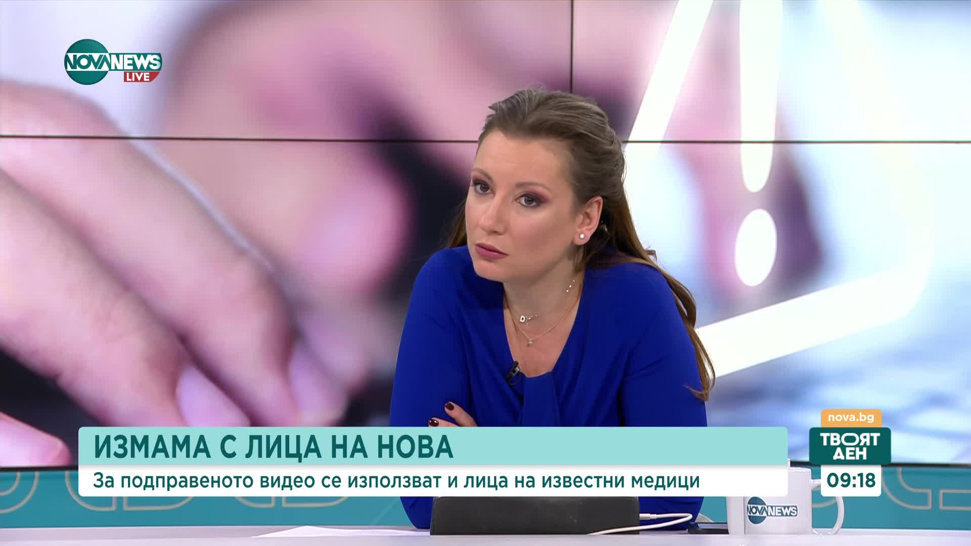 Киберексперт: Не се доверявайте само на един източник на информация