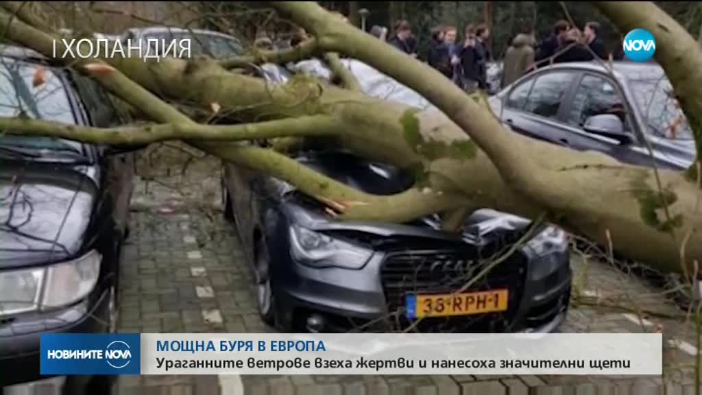Ураганните ветрове взеха жертви в Европа