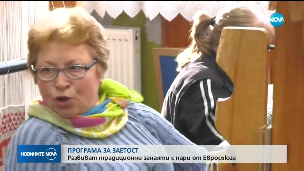 Развиват традиционни занаяти с пари от Евросъюза