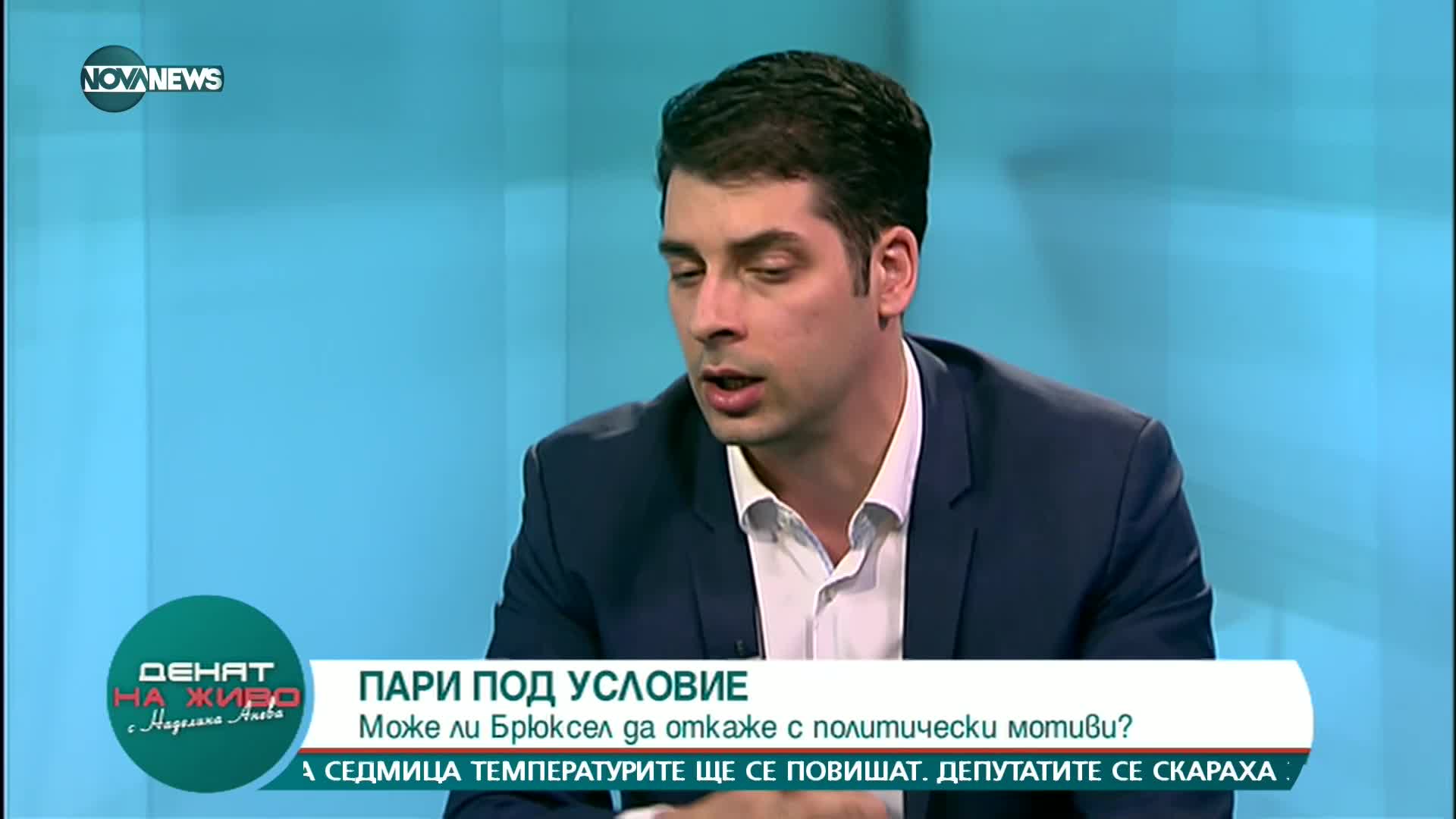 Атанас Пеканов: Парите по Плана за възстановяване не са застрашени