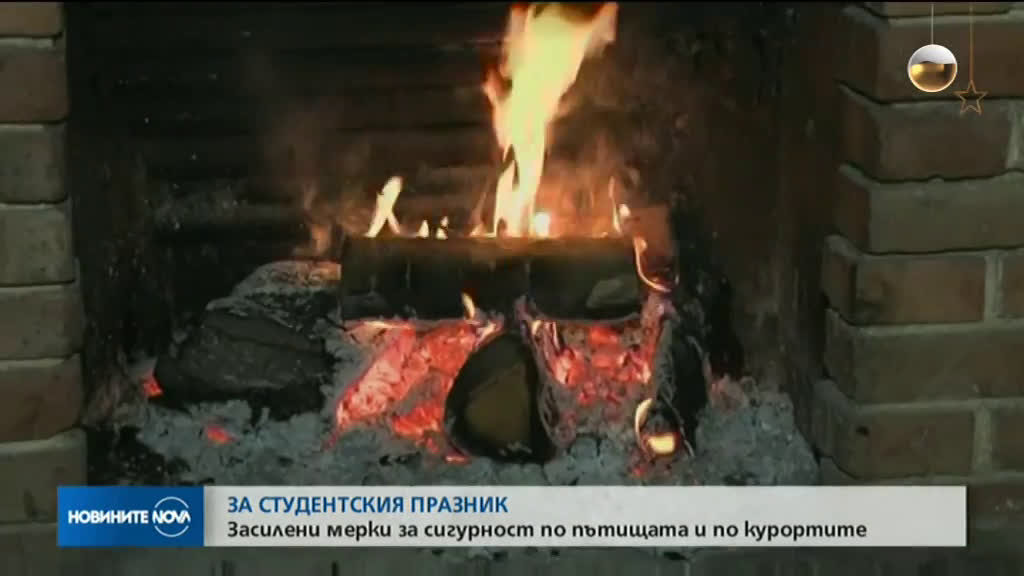 Засилено полицейско присъствие на студентския празник и по пътищата