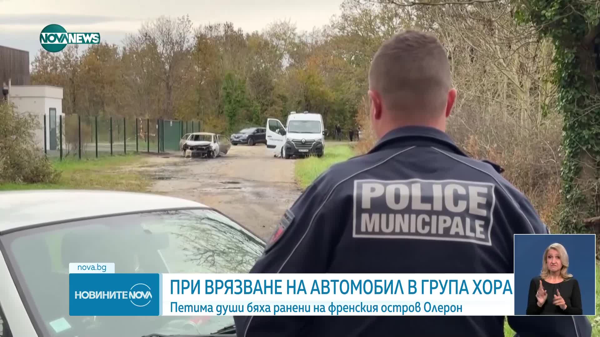 Кола се вряза в пешеходци във Франция, 10 души са ранени