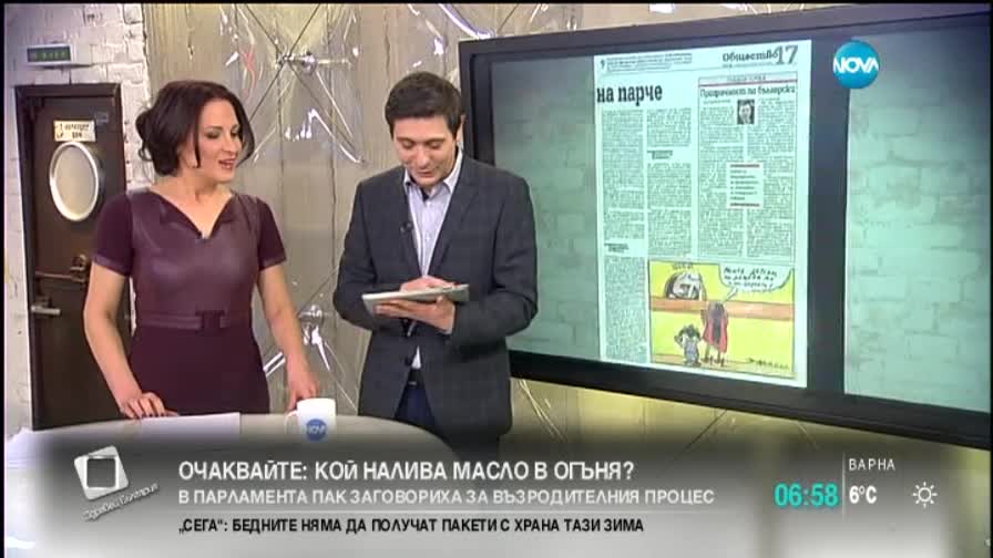 В печата: Застрахователни измами дебнат от потопа - 1 част