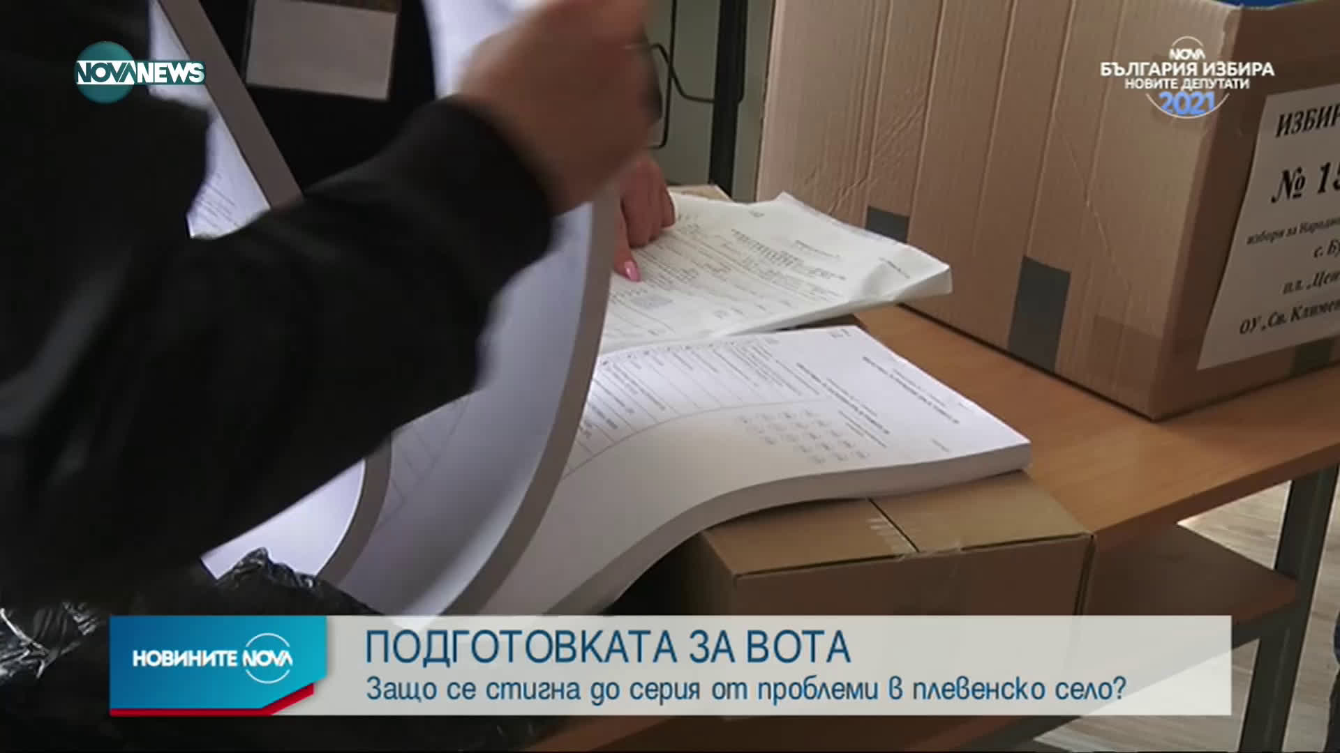 Новините на NOVA NEWS (03.04.2021 - 22:00)