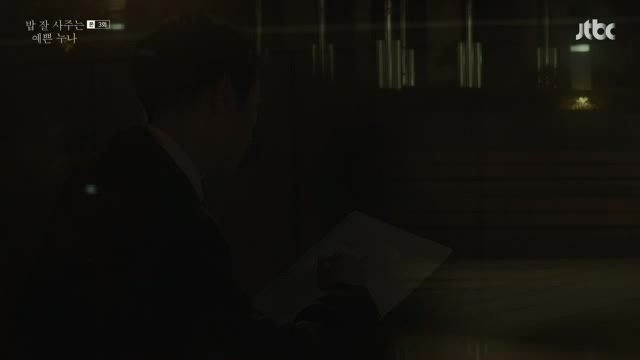 Something In The Rain E03 / Нещо Под Дъжда Е03