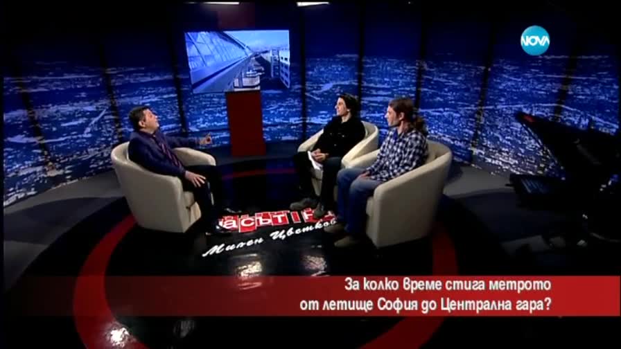 За колко време се стига от Централна гара до летището с метро?