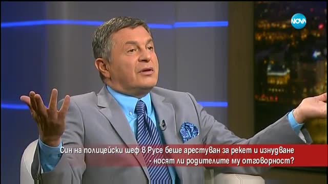 Син на полицейски шеф беше арестуван за рекет - носят ли родителите му отговорност?