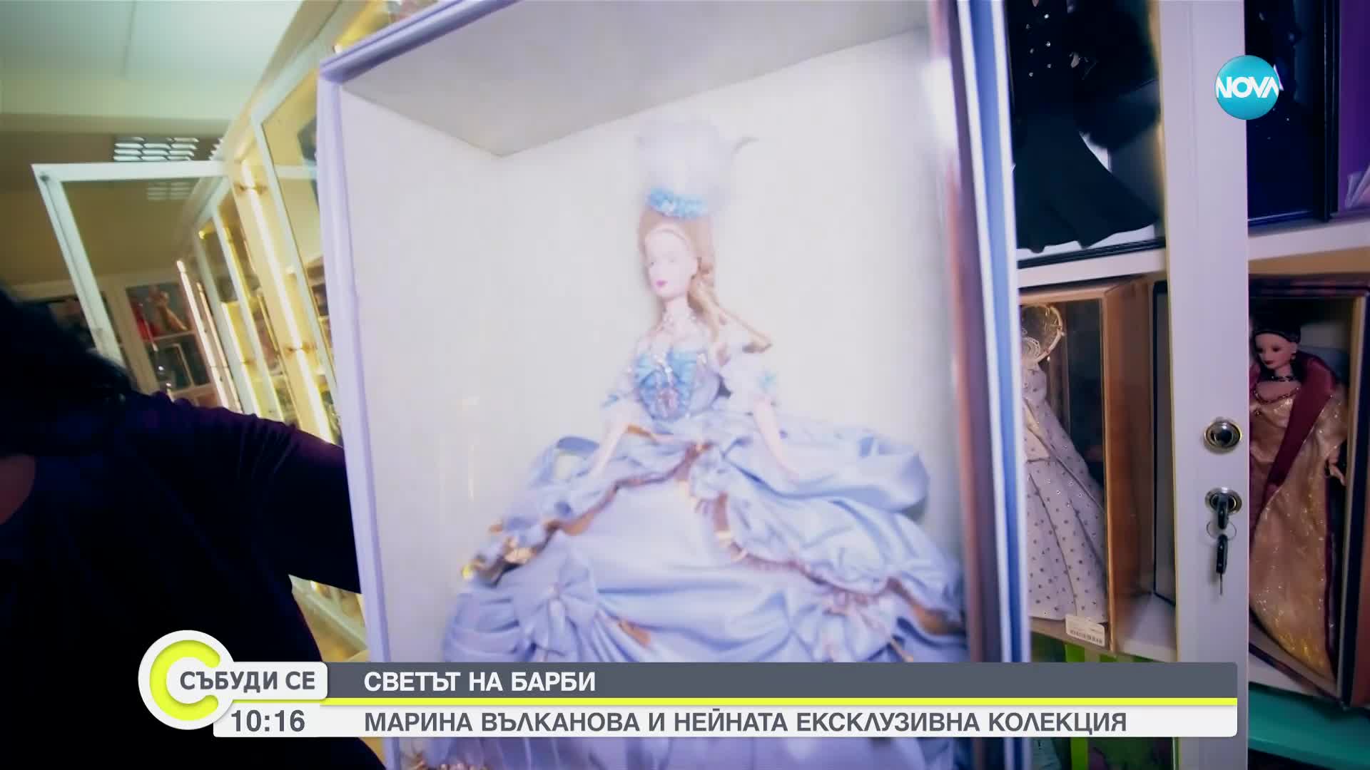 В царството на Барби: Марина Вълканова с най-голямата колекция кукли в Източна Европа