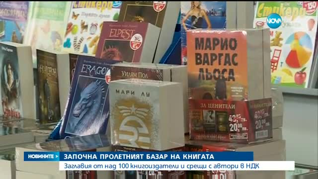 Новините на NOVA (23.05.2017 - централна емисия)