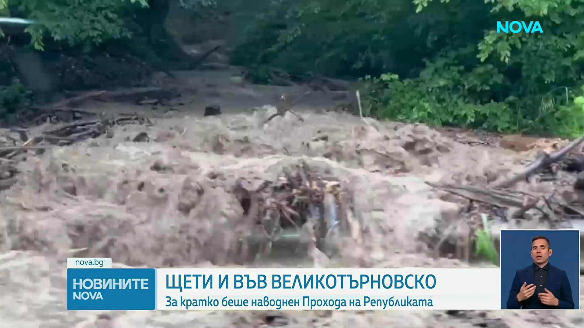 Пороен дъжд падна във Великотърновско, наводни Прохода на Републиката