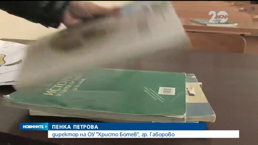Бедственото положение в Габровско продължава вече четвърти ден - Новините на Нова