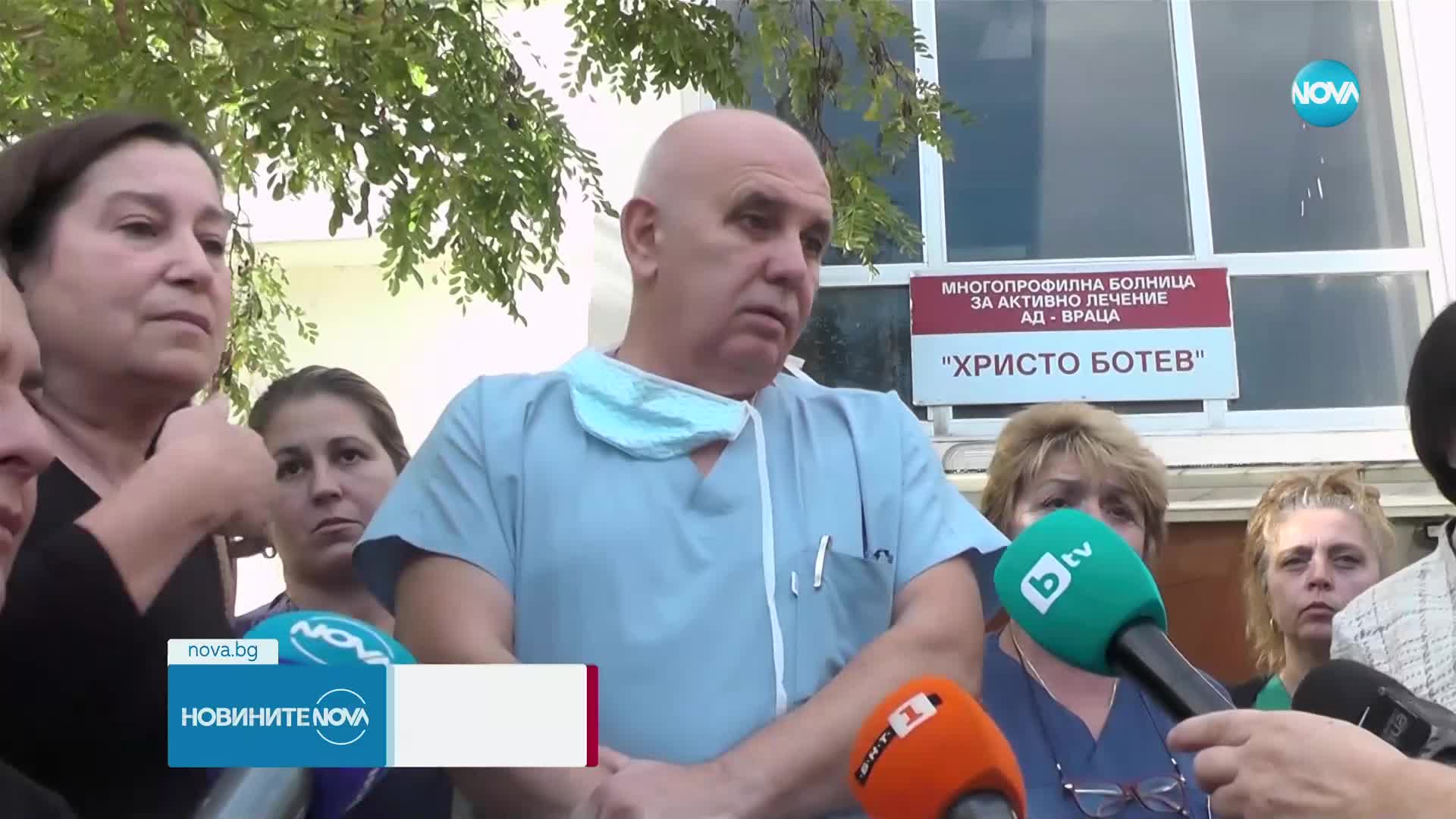 Лекари от врачанската болница отново излязоха на протест