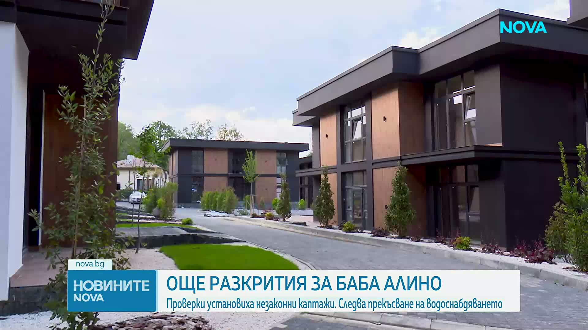 Откриха незаконни кладенци, захранвали комплекса в местността „Баба Алино“