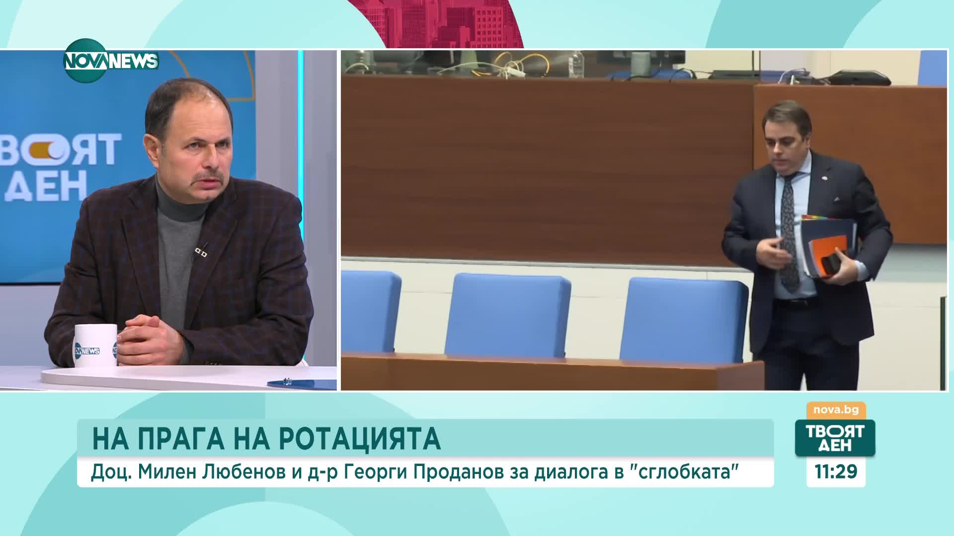 Политолог: Важни държавни органи се оцветяват политически