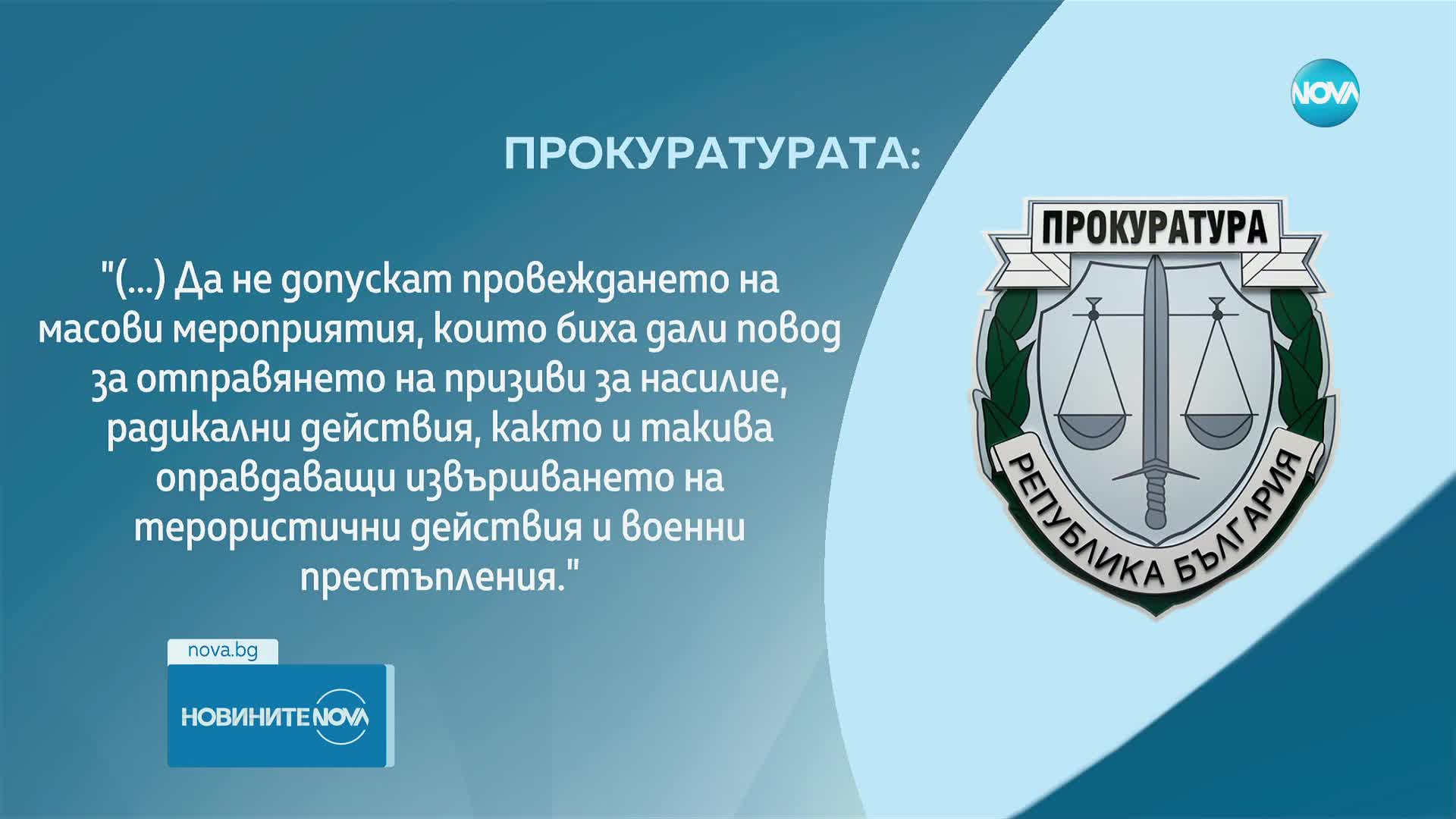Граждани на мирно шествие за солидарност с палестинците