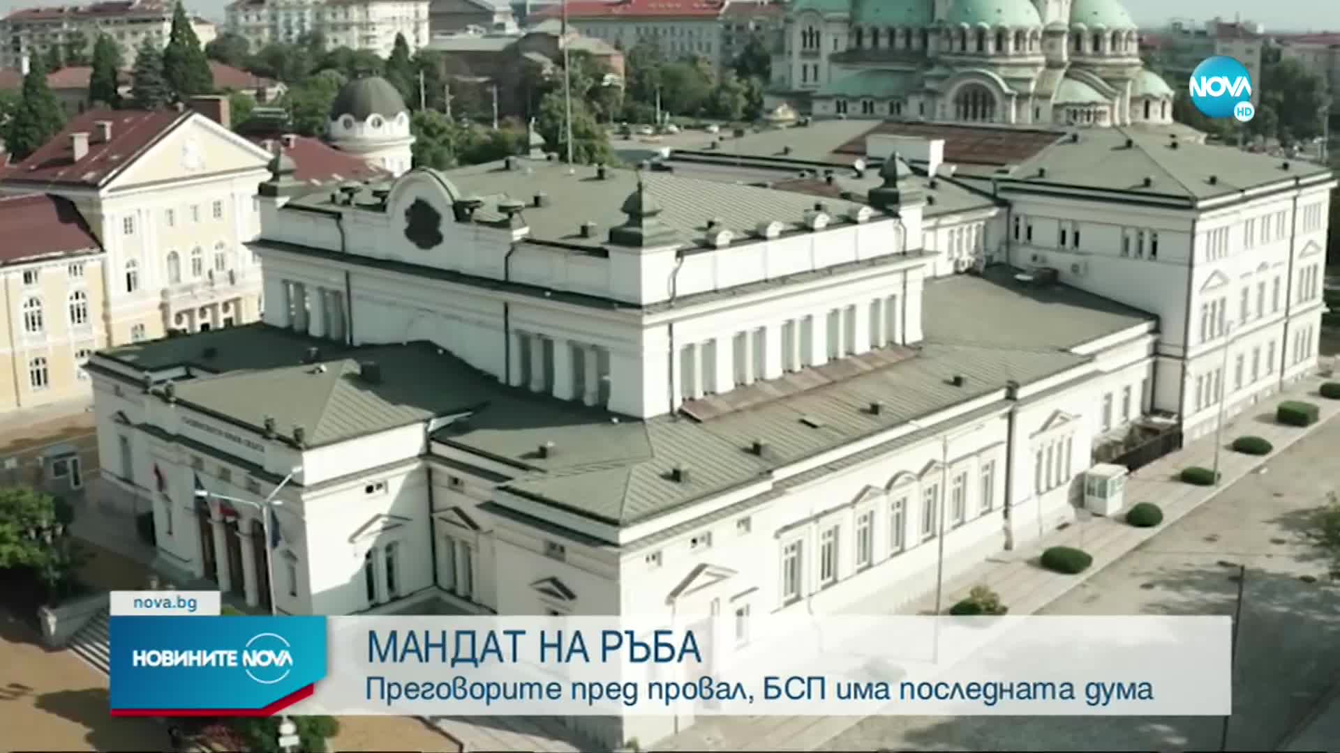 Новините на NOVA (24.07.2022 - централна емисия)