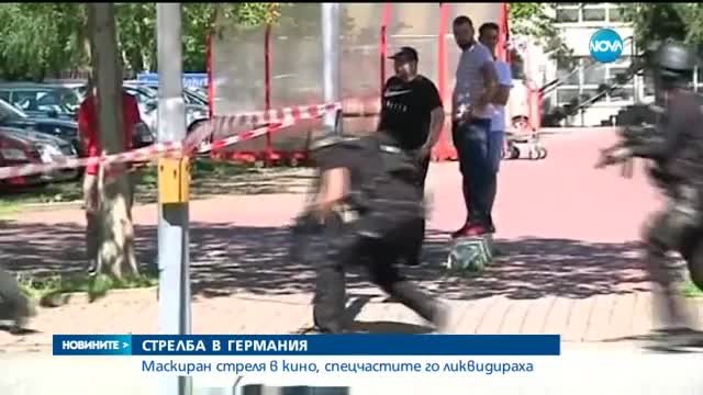 Маскиран стреля в кино, спецчастите го ликвидираха